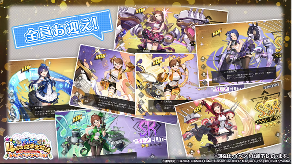 4周年 アイマスasコラボでセルラン過去最低を記録した アズールレーン 記念生放送 本日12 00より配信開始 本田未央ちゃん応援まとめ速報