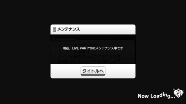 悲報 デレステ緊急メンテ 本田未央ちゃん応援まとめ速報