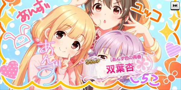 デレステ 3月末限定ssr 双葉杏 4周目13高ﾗｲｽﾊﾟ 市原仁奈 3周目9秒daオバロ 本田未央ちゃん応援まとめ速報