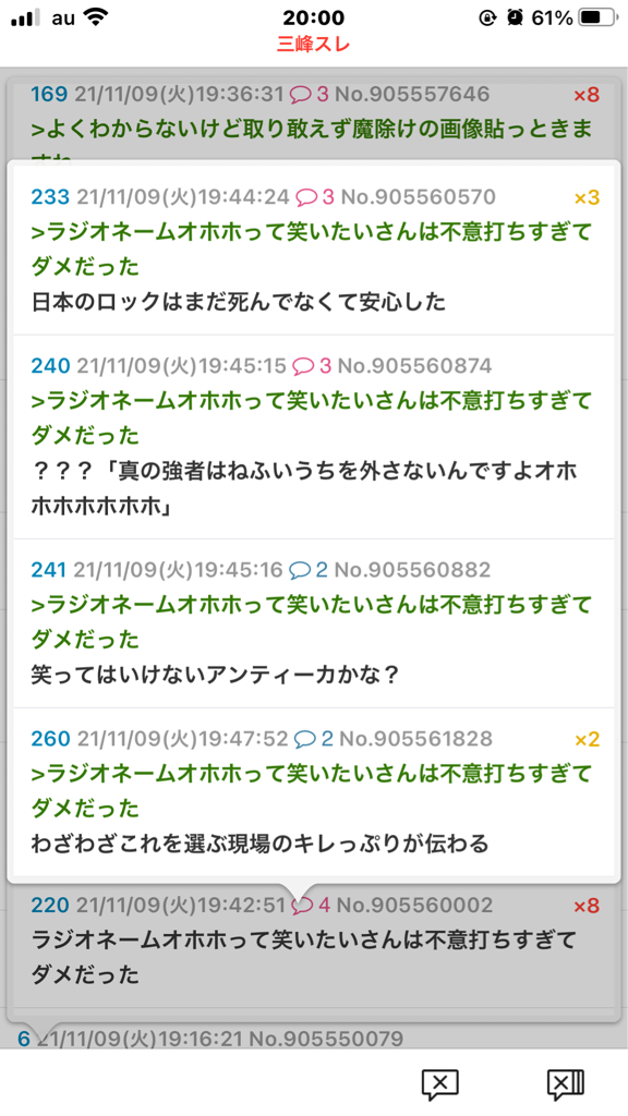 悲報 はばばたきラジオステーション アンティーカ回で実況者もこうのお便りを読んでしまう 本田未央ちゃん応援まとめ速報