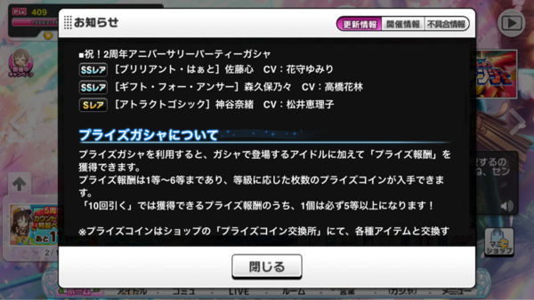 デレステ アニバーサリー復刻ガチャの性能を豚と見ていく 本田未央ちゃん応援まとめ速報