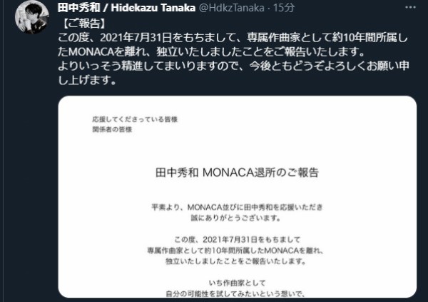 アイマス 田中秀和さん 10年間所属していたmonacaを離れ独立 本田未央ちゃん応援まとめ速報