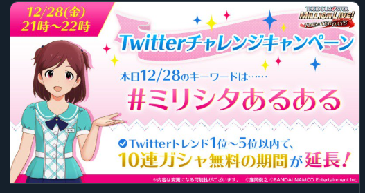 ミリシタ デレステあるある 本田未央ちゃん応援まとめ速報