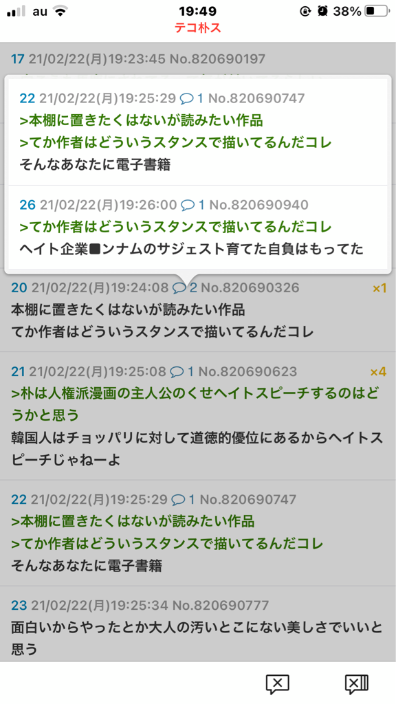 シャニマス 2月22日は忍者の日 本田未央ちゃん応援まとめ速報