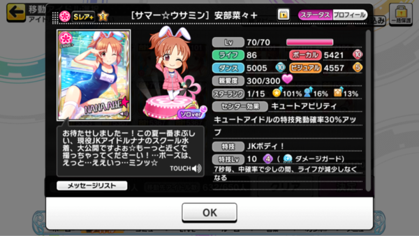 デレステ 結局一番ファン稼げるブレス放置編成どれだよ ゲスト自由とかどうでもいい 本田未央ちゃん応援まとめ速報