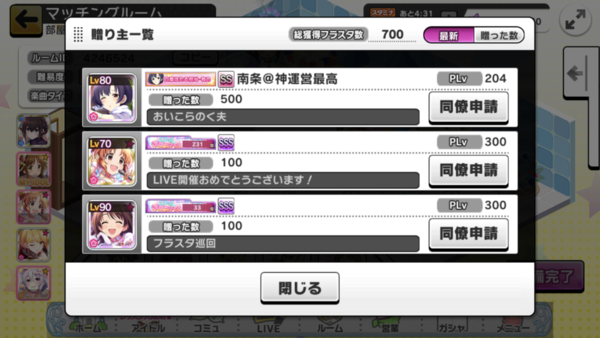 デレステ 豚と見る協力部屋の迷惑行為と珍部屋 Live Party 本田未央ちゃん応援まとめ速報