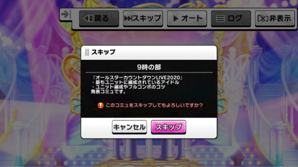 デレステ 今年最も編成されたアイドル 編成やフルコンボのコツ公式回答 Mcパート 9時の部 本田未央ちゃん応援まとめ速報