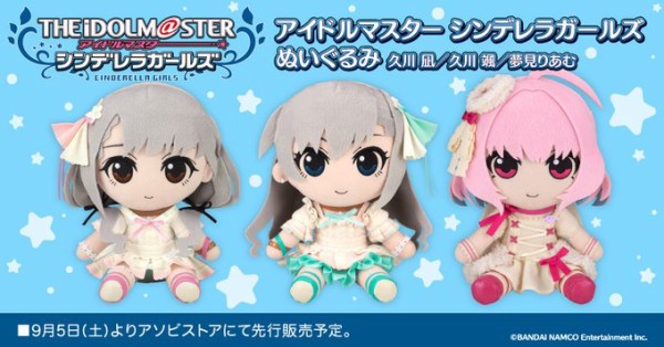 Gift アイドルマスター シンデレラガールズ 新作ぬいぐるみ3種 過去全種再版の大盤振る舞い 本田未央ちゃん応援まとめ速報