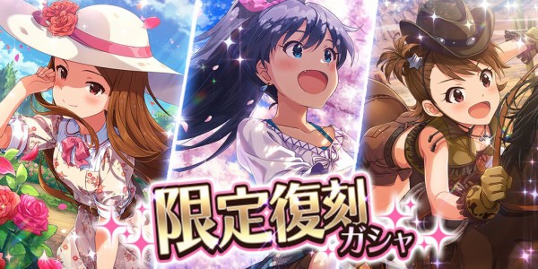 ミリシタ 復刻ガチャ伊織 響 亜美 Blooming Star衣装追加 Ver 1 4 301 ライフ最大値0 コミュの私服設定変更 を実装 本田未央ちゃん応援まとめ速報