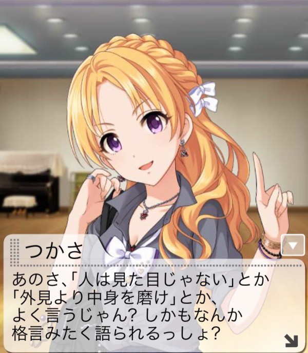 桐生つかさ 設定メモ アイドルマスター