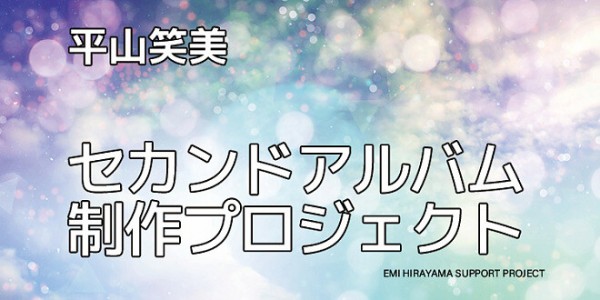 悲報 ミリオンライブの北上麗花さん クラファンで集めた3000万円が事実上消える 本田未央ちゃん応援まとめ速報