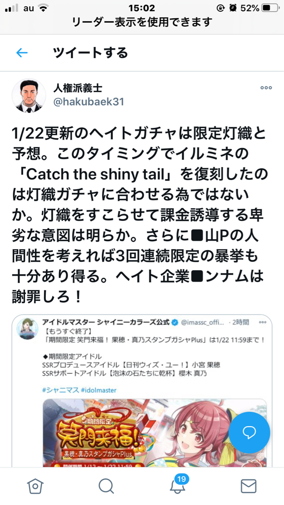 シャニマス 恒常 ハイド アンド シーク 灯織 樹里スタンプガシャ 開催中 本田未央ちゃん応援まとめ速報