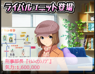 モバマス ナゲット刑事部長 マムシのシノブ 登場 本田未央ちゃん応援まとめ速報