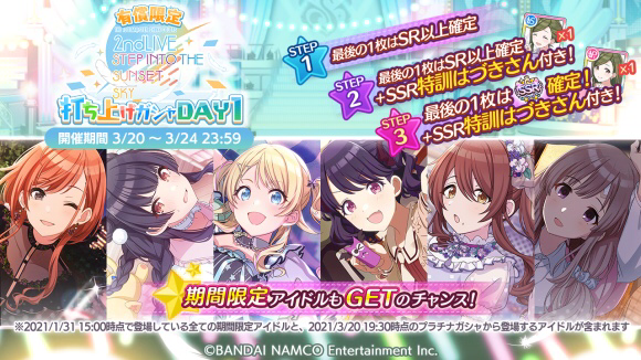 シャニマス2nd1日目発表まとめ 本田未央ちゃん応援まとめ速報 シャニマス2nd1日目発表まとめ 本田未央ちゃん応援まとめ速報