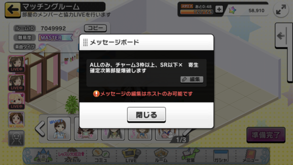 デレステ 豚と見る協力部屋の迷惑行為と珍部屋 Live Party 本田未央ちゃん応援まとめ速報 デレステ 豚と見る協力部屋の迷惑行為と珍部屋 Live Party 本田未央ちゃん応援まとめ速報
