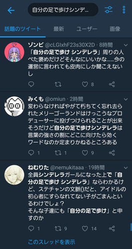 祝デレステ3周年 自分の足で歩け で検索してみた 本田未央ちゃん応援まとめ速報 祝デレステ3周年 自分の足で歩け で検索してみた 本田未央ちゃん応援まとめ速報