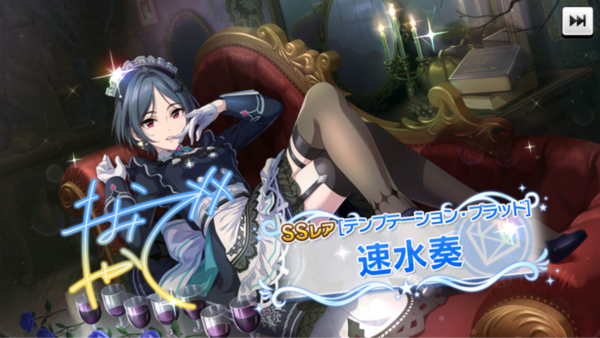 デレステ 速水奏 衣装優遇にスキル優遇 同じlippsの美嘉姉はクソスキル渡したの何故 本田未央ちゃん応援まとめ速報