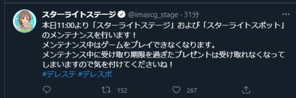 悲報 デレステ 終了 本田未央ちゃん応援まとめ速報