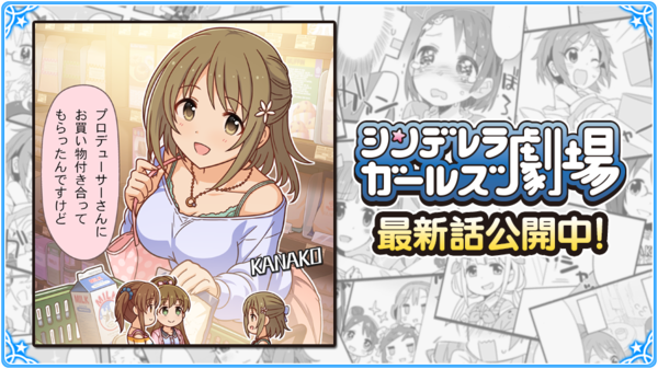 シンデレラガールズ劇場 1418話 迷いますよね 本田未央ちゃん応援まとめ速報