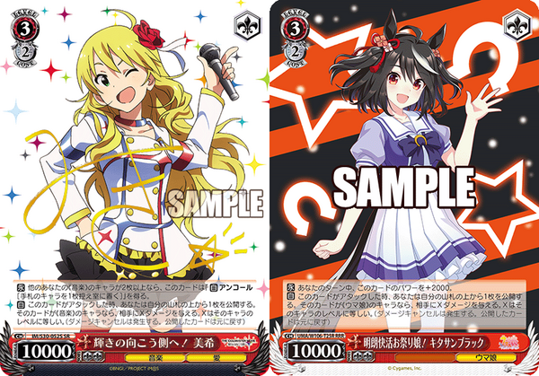 WS】ウマ娘プリティーダービーのトライアルデッキを改良して行く WS】ウマ娘プリティーダービーのトライアルデッキを改良して行く