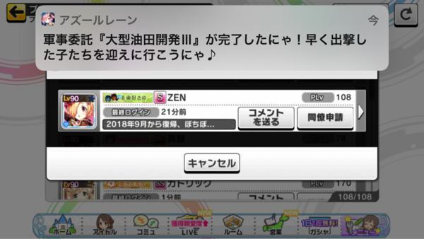 デレステ ナターリアが高校生から窃盗していた制服がイラスト修正される 本田未央ちゃん応援まとめ速報