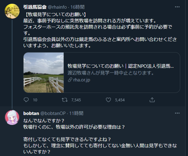 朗報 アポなし牧場凸ウマ娘ガイジ 引退場協会に謝罪 本田未央ちゃん応援まとめ速報