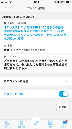 公立大学法人都留文科大学学生 どうせ文句しか言えないクソガキ共はクソガキどまりだって それにしても美玲ちゃん可愛過ぎて射 精がとまらん 本田未央ちゃん応援まとめ速報