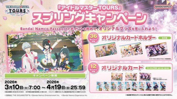 ツアマス ファイナルスプリングキャンペーン : 本田未央ちゃん応援