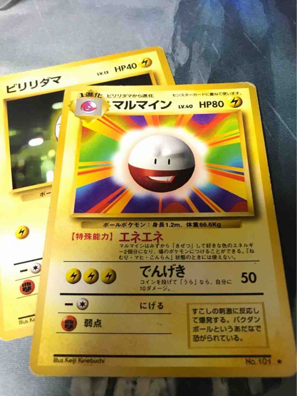 旧裏ポケカ ひかるライチュウわるいライチュウ 18後期 本田未央ちゃん応援まとめ速報