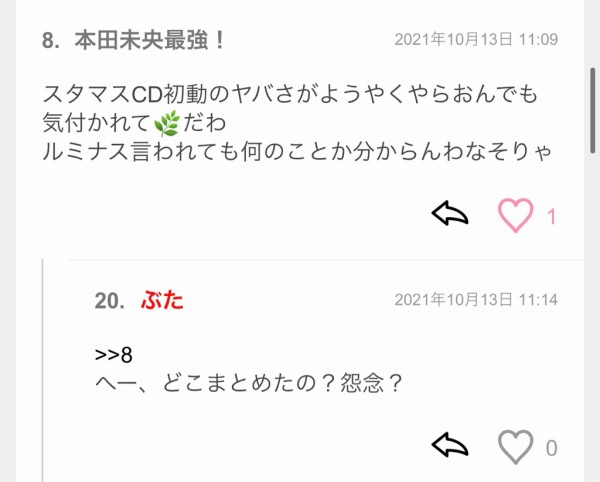 悲報 プロジェクトルミナスcd売上4746枚がニジガクのシラミ以下でやらおんチルドレンに馬鹿にされてしまう 本田未央ちゃん応援まとめ速報