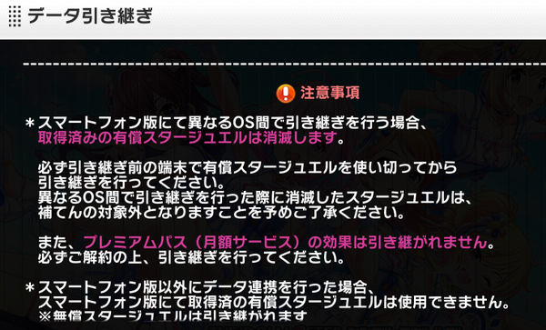 デレステ Dmm連携1000石の為にジュエル全部失いたくない人向けに引継ぎ人柱 本田未央ちゃん応援まとめ速報