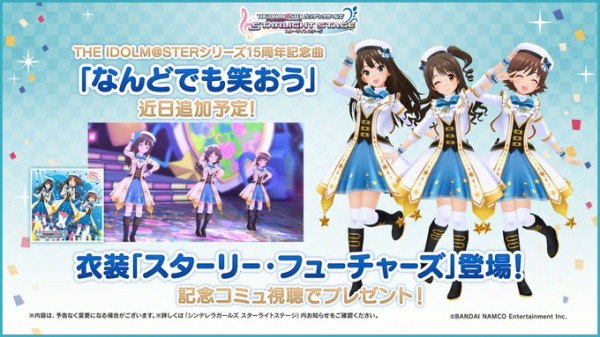 デレステ運営 なんどでも笑おうは近日普通に追加します ミリp それでいいんだよ ミリ運営は見習って どうしてミリシタでこれができない 本田未央ちゃん応援まとめ速報