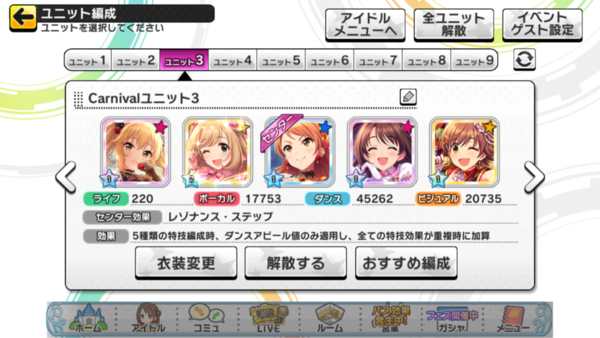 デレステ カーニバルのsss届かないんだが 本田未央ちゃん応援まとめ速報