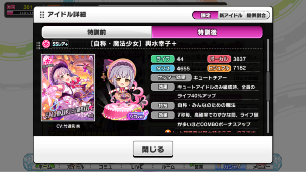 デレステ 期間限定ハロウィンガシャssr諸星きらり 9秒プリンセス Ssr輿水幸子 7秒ライフスパークル 登場 本田未央ちゃん応援まとめ速報