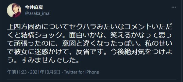 デレマス 佐々木千枝 上四方固めについてセクハラみたいなコメントいただくと結構ショック 面白いかな 笑えるかなって思って頑張ったのに 意図と違くなったっぽい 本田未央ちゃん応援まとめ速報