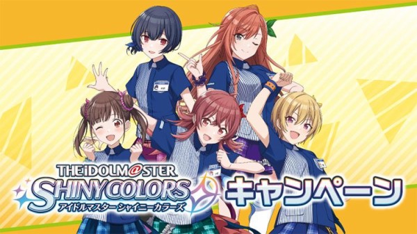 シャニマス 本日よりローソンキャンペーン開始 本田未央ちゃん応援まとめ速報