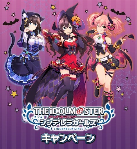 デレステ 月末ハロウィンイベントの予想スレ 本田未央ちゃん応援まとめ速報