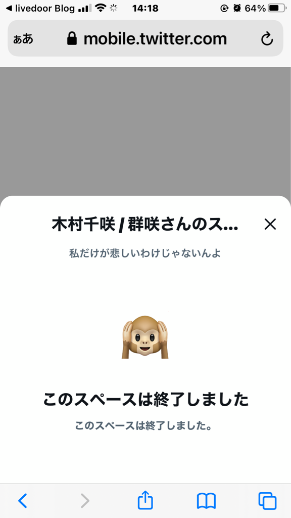 悲報 ウマ娘声優さん 信者にツイッターで叩かれまくって泣いてしまう 本田未央ちゃん応援まとめ速報