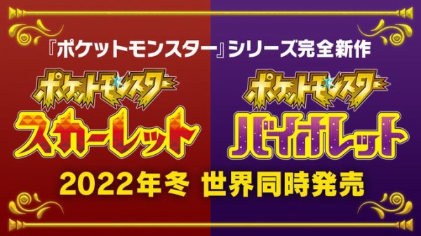 ポケモン最新作 伝説ポケモンがバスク神話を取り入れると予想され話題に 本田未央ちゃん応援まとめ速報