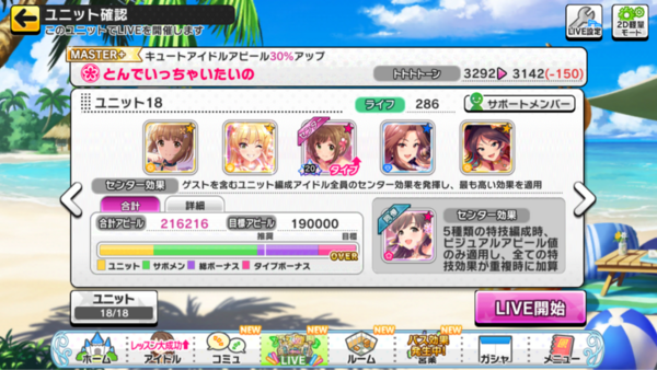 デレステ 21年5月 第58期sssボーダー 本田未央ちゃん応援まとめ速報 デレステ 21年5月 第58期sssボーダー 本田未央ちゃん応援まとめ速報