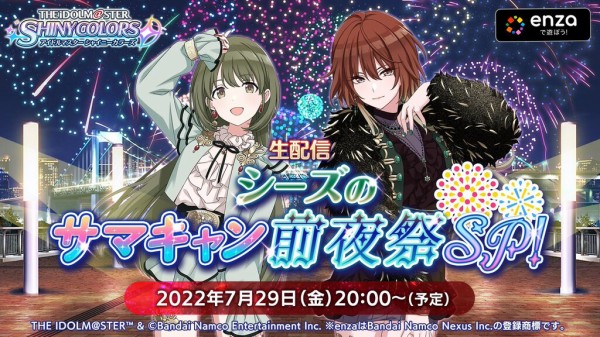 シャニマス Shhis不仲営業配信発表まとめ S T E P 25か月連続コミュ追加 140連無料 方クラシナリオ 限定pssr樹里 Sssr田中摩美々 有償水着ガチャ アルストロメリアの新曲ゲーム内実装 本田未央ちゃん応援まとめ速報