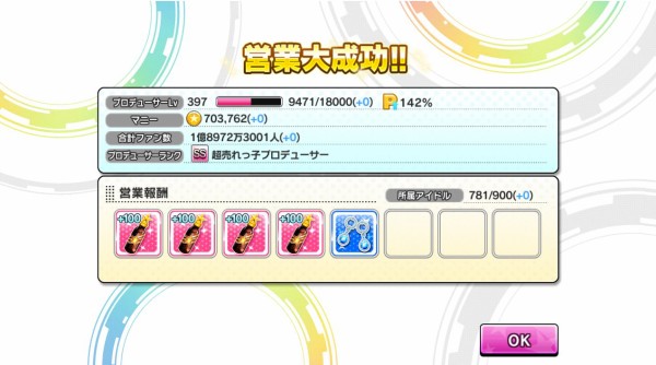 デレステ 今日明日限定のスタドリ800増える営業について知っていること 本田未央ちゃん応援まとめ速報