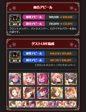黒埼ちとせ ロワ 走り方 第48回アイドルliveロワイヤル 1000位入賞 本田未央ちゃん応援まとめ速報