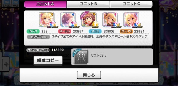 デレステ 今オートライブで一番稼げる編成と曲 本田未央ちゃん応援まとめ速報