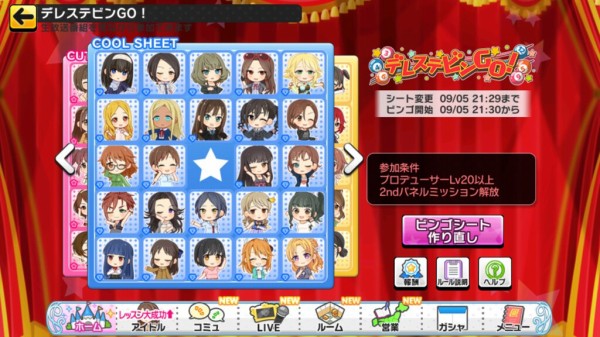 デレステ ワイのビンゴシート芸術点高いから見て 本田未央ちゃん応援まとめ速報