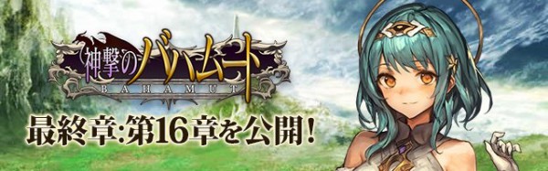 神撃のバハムート 最終章に突入 本田未央ちゃん応援まとめ速報