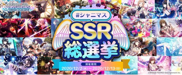 シャニマス 義士 Ssr総選挙とかいう悪名高いヘイトシステムに義憤 本田未央ちゃん応援まとめ速報