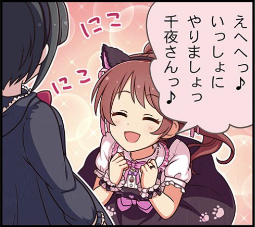 デレステ 椎名法子とかいうコミュ力お化け 本田未央ちゃん応援まとめ速報