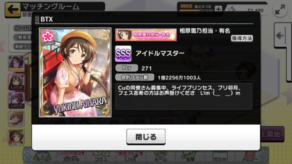 デレステ 豚と見る協力部屋の迷惑行為と珍部屋 Live Party 本田未央ちゃん応援まとめ速報