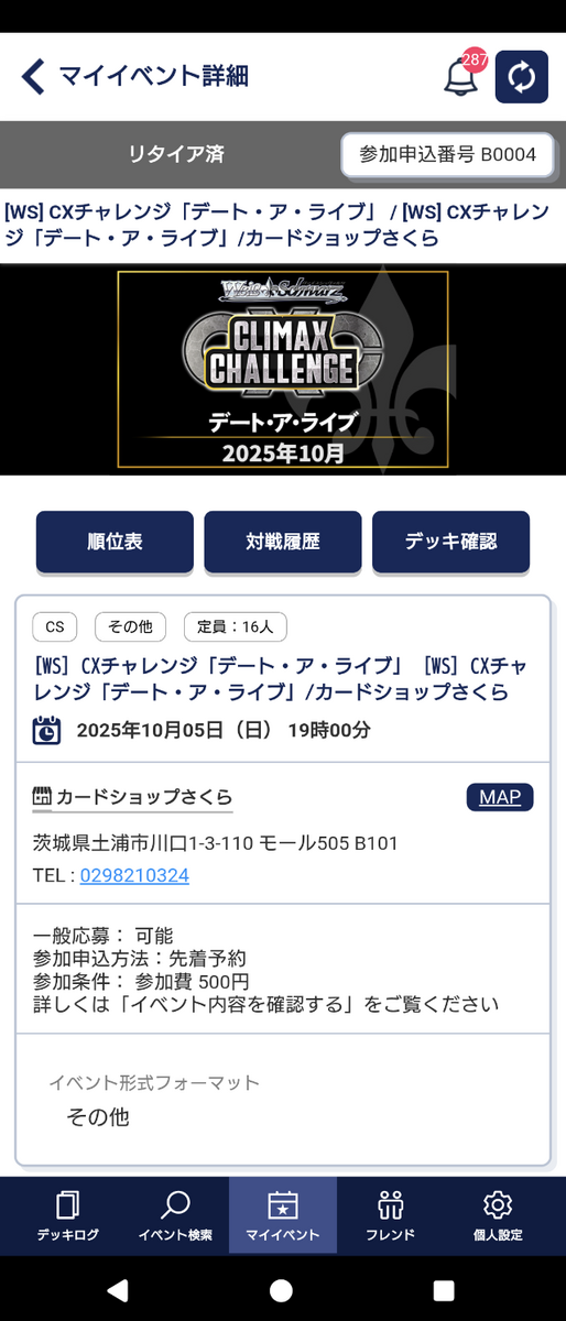 ヴァイス　CXチャレンジ Happy Birthday 狂三 ヴァイスシュヴァルツ CXチャレンジ Happy Birthday 狂三 華麗